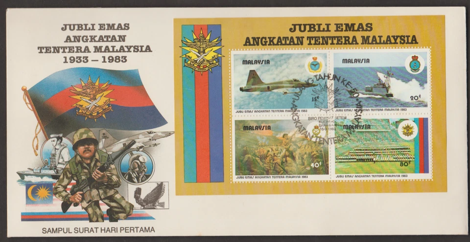 (MF106M)MALAYSIA 1983 50TH ANNIV OF THE MALAYSIAN ARMED FORCES MS FDC. CAT RM 25 - Image 1 of 1