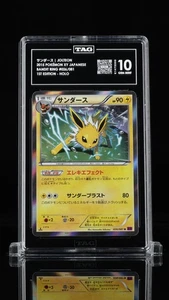 Anillo bandido japonés Pokémon 2015 Jolteon Holo primera edición 026 etiqueta 10 gemas como nuevo - Imagen 1 de 3