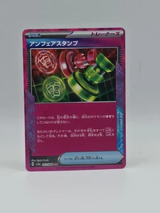 Unfair Stamp 053/066 Sv5a - Pokemon Japanese Crimson Haze - Near Mint Holo Ace  - Picture 1 of 2