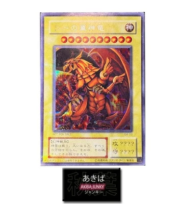 The Winged Dragon of Ra Yugioh G4-03 Secret Rare Yu-Gi-Oh Konami OCG JAPAN - Image 1 of 3