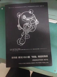 Puella Magi Madoka Magica Movie:Rebellion Note Album Illustration Anime Art Book - Picture 1 of 15