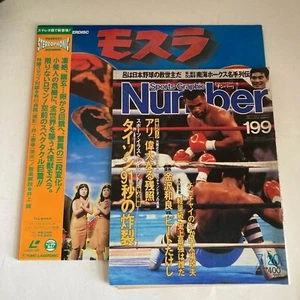 Mothra Japan Laserdisc TLL-2464 Obi + Mike Tyson Magazine - Bild 1 von 7