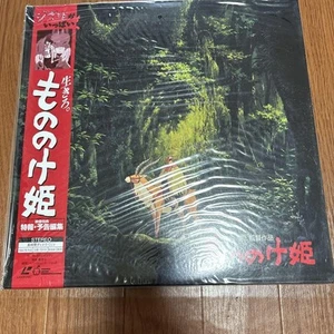 Studio Ghibli Princess Mononoke Laserdisc LD Hayao Miyazaki Japan Anime - Picture 1 of 2
