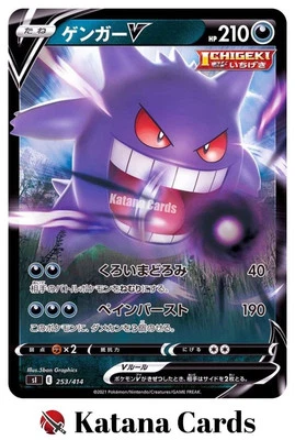 EX/NM Gengar V Holo 253/414  Pokemon Cards Japanese - Image 1 of 4