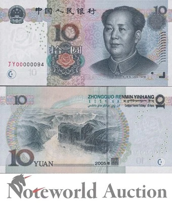 CHINA 10 Yuan 2005 P 904 LOW SERIAL NO. 00000XX UNC - Image 1 of 3