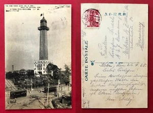 AK JAPAN Kobe 1928 Kobe Tower mit Strassenbahn  ( 88837 - Bild 1 von 1