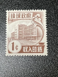 Ryukyu Islands R17 MNH Revenue US Possession KS Philatelics - Picture 1 of 6