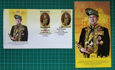 Malaysia 2017 Yang Di-Pertuan Agong XV Stamp perf  plus Imperforate impef  FDC - Image 1 of 4