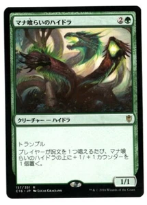 Managorger Hydra FOIL MTG Japanese NM Origins 2015 - Picture 1 of 1