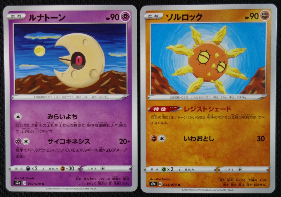 JAPANESE Pokemon Cards Lunatone 032 Solrock 043/070 S2a Explosive Walker NM/M - Image 1 of 1