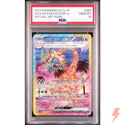 PSA 10 Alolan Exeggutor ex SAR 089/064 SV7a Paradise Dragona - Japanese 2024 - Image 1 of 2