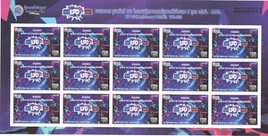 2024 UPU 150th Anniversary 9 October 1875-2024 Full Sheet MNH - Picture 1 of 1