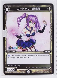 Wixoss Nijisanji Vtuberkarte TCG WXK08-063 Code VL Sakura Ritsuki - Bild 1 von 4