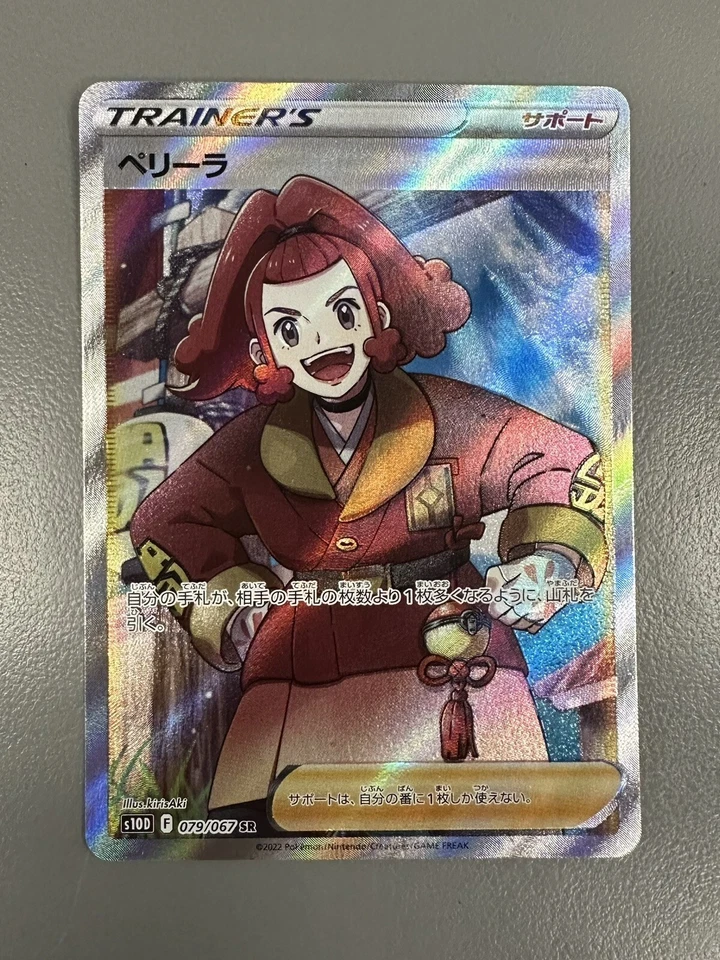 Pokemon TCG Zisu 079/067 Japanese SR Time Gazer s10D Secret Rare Full Art - Image 1 of 1