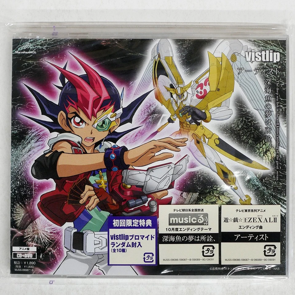 VISTLIP DEEP-SEA FISH DREAMS MJSS9087 Japan 2CD+DVD - Image 1 of 1