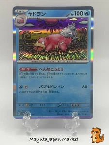 Pokémon Card Slowbro 020/078 Sv1v: Violet Ex Holo (Japanese) Kanda shinji - Picture 1 of 10
