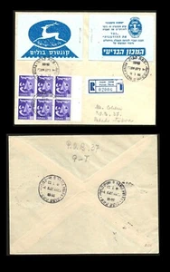 ISRAEL 1956 BOOKLET ON FDC BALE #B.9 02006 - Bild 1 von 3