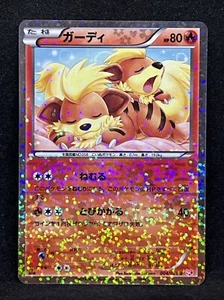 Growlithe 004/020 Holo Pokemon Card Shiny Collection 2013 1st Edition Japanese - Picture 1 of 10