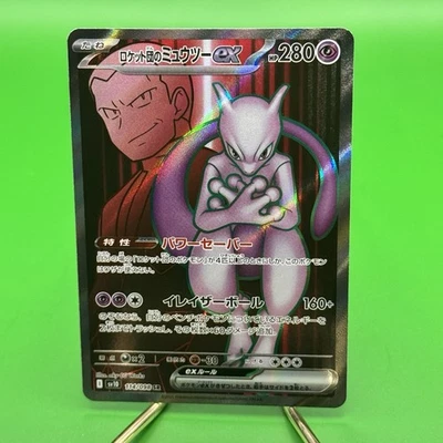 Team Rocket's Mewtwo ex 114/098 Sv10: The Glory of Team Rocket Holo (Japanese) - Image 1 of 2