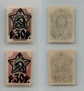 Russia RSFSR ☭ 1922 SC 219 x 2 mint . rtc3030 - Picture 1 of 1