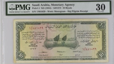 Saudi Arabia 10 Riyal  (1954) ** PREFIX 1**   PMG 30 - Image 1 of 2