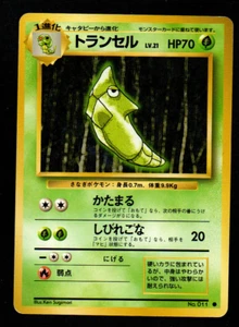 Japanese Pokemon Chrysacier (EXP) Expansion Pack - Metapod - Picture 1 of 1