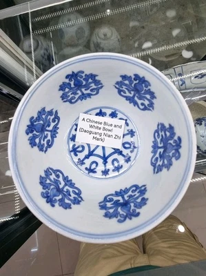 Un cuenco chino azul y blanco (marca Daoguang Nian Zhi) Foto 1 de 4