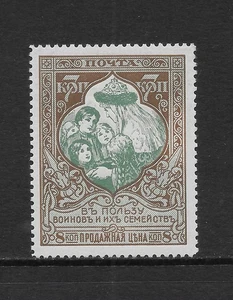 RUSSIA SCOTT B11 MH VF - 1915 7k DARK BROWN & DARK GREEN SEMI-POSTAL ISSUE - Picture 1 of 2