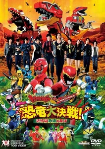 Acción en vivo de ciencia ficción - Zyuden Sentai Kyoryuger Vs. Go-Busters: T... - Imagen 1 de 1