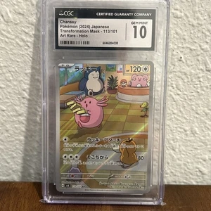 CGC 10 Gem Mint Chansey 113/101 Mask of Change Pokemon Japanese - Picture 1 of 2