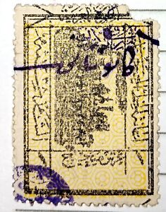 VERY Rare 1922-1923 Hedjaz Railway Aid OVPT Transjordan Stamp - 1 Piastre