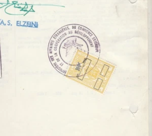 BELGIUM-EGYPT Rare Revenue 100 Fr. Tied Document 1980 - Bild 1 von 2