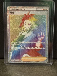 Adaman HR 083/067 S10D Time Gazer - Pokemon Card Japanese - Picture 1 of 2
