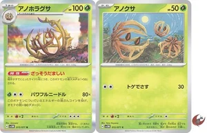 Pokemon card sv5M 013/071 COMMON Brambleghast Set Scarlet & Violet - Picture 1 of 5