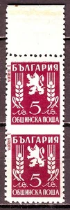 ERROR 1950 Bulgaria Official st.MNH pair middle imperf. - Picture 1 of 2