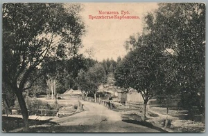 POSTAL RUSA ANTIGUA DISTRITO DE MOGILEV BIELORRUSIA - Imagen 1 de 2