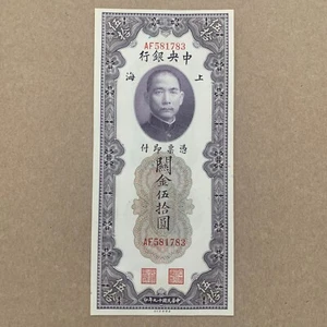 Extra Large China 1930 50 Gold Units Banknote Chinese Currency Paper Money - Picture 1 of 6