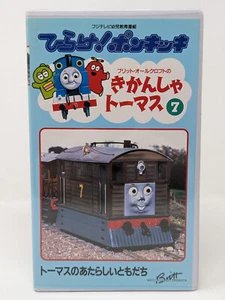 Thomas the Tank Engine JAPANESE Dub VHS Hirake Ponkikki Vol 7 Train Leo Morimoto - Picture 1 of 4