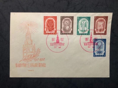 China 1957 C44 40 Aniversario Revolución Socialista de Octubre Sello FD Foto 1 de 2