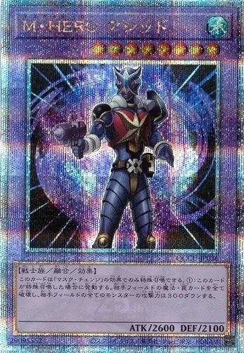 Masked HERO Acid QCCU-JP036 Quarter Century Secret Rare Yugioh Japanese NM - Image 1 of 1