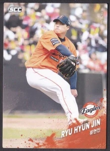 2025 KBO Baseball Card "HANHWA EAGLES" RYU HYUN JIN (P) - Picture 1 of 1