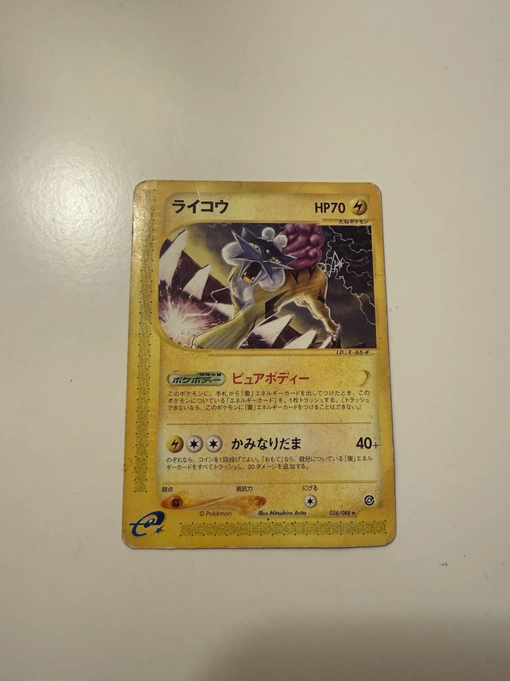 Raikou 038/088 Split Earth Regular (Japanese) - Image 1 of 1