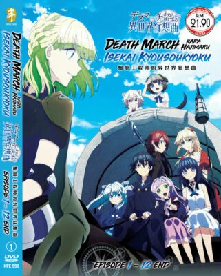 DVD~ANIME DEATH MARCH KARA HAJIMARU ISEKAI VOL.1-12 END ENGLISH SUBTITLE REG ALL - Image 1 of 3