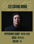 Three Films Of Lee Chang-Dong (Poetry / Oasis / Peppermint Candy) - All-Region/1