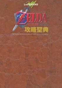 N64 The Legend Of Zelda Ocarina Of Time Strategy Guide Japnese Game Book - Picture 1 of 1