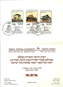 ISRAEL 1988 Stamps New Year Card SYNAGOGUES IN THE DIASPORA XF - Picture 1 of 1