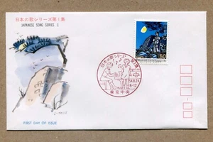 JAPAN Modern Japanese Song Series (1) One 54.8.24 First Day Cover. # 513-A FDC - Picture 1 of 2