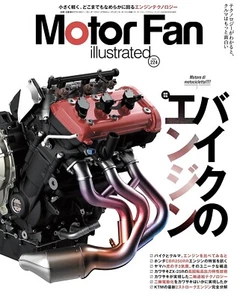 Illustrated Special: Motorcycle Engines Motor Fan Illustrated Vol.224 Japan Mag - Picture 1 of 2