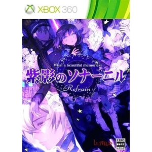 Shiei No SonaNyl Refrain: What a Beautiful Memories Xbox 360 NTSC-J CIB - Picture 1 of 10