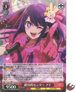 Weiss Schwarz card OSK/S107-T10S SR Ai Hoshino Oshi no Ko My Star Japanese - Picture 1 of 5